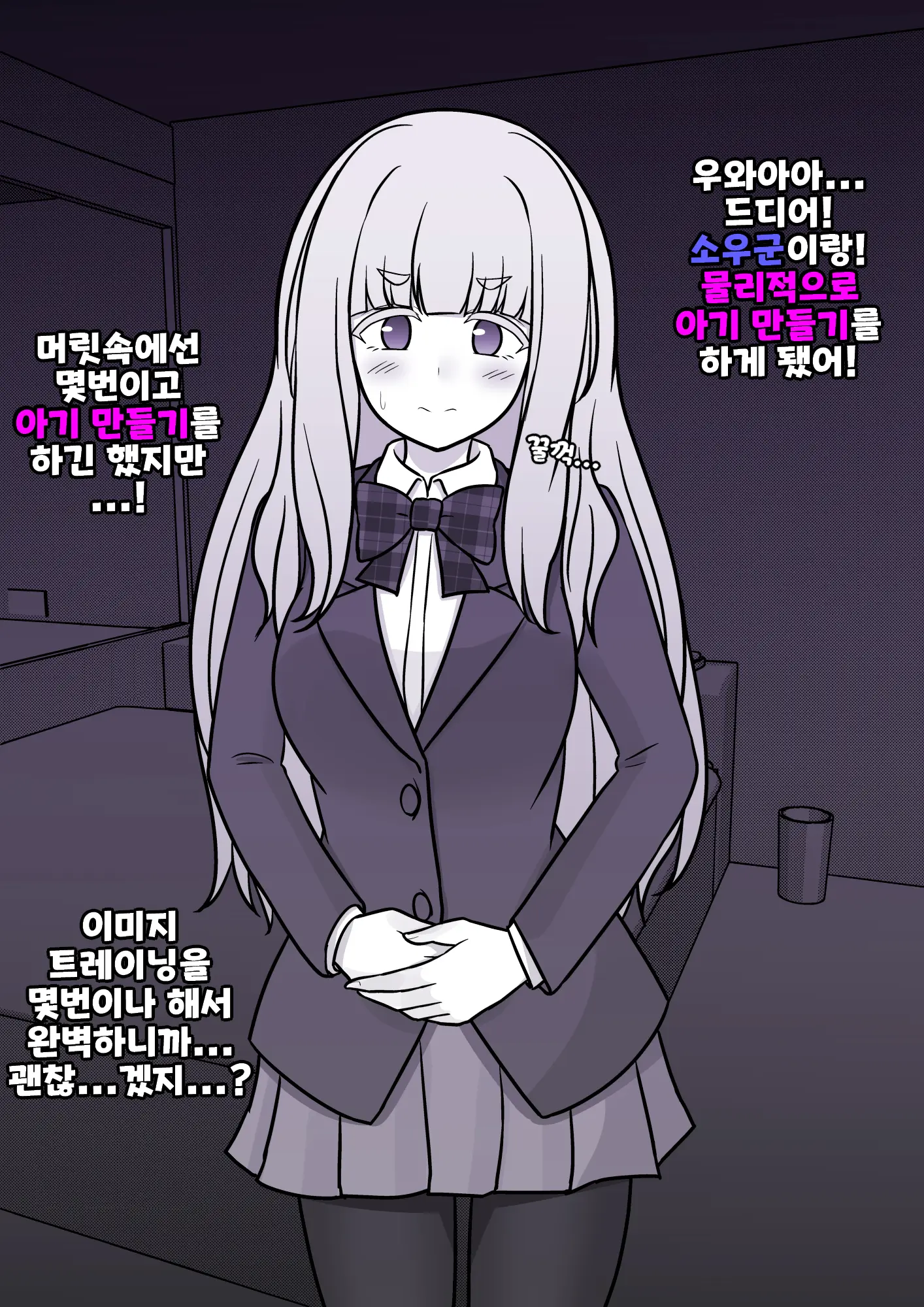 Danjoi 1:39 No Heikou Sekai Wa Omoi No Hoka Futsuu Ijou Hen | 남녀비 1:39의 평행세계는 의외로 평범 -이상편-
